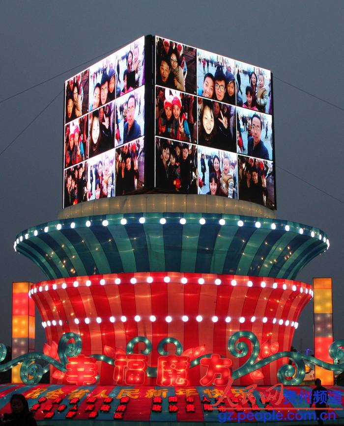 【新春走基层】新春笑脸 乐看<em>幸福魔方</em>--贵州