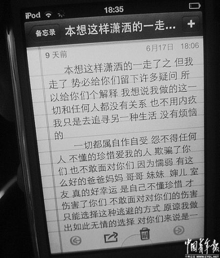 <em>女大学生自杀</em> 从宿舍楼坠亡(图)--贵州频道--人