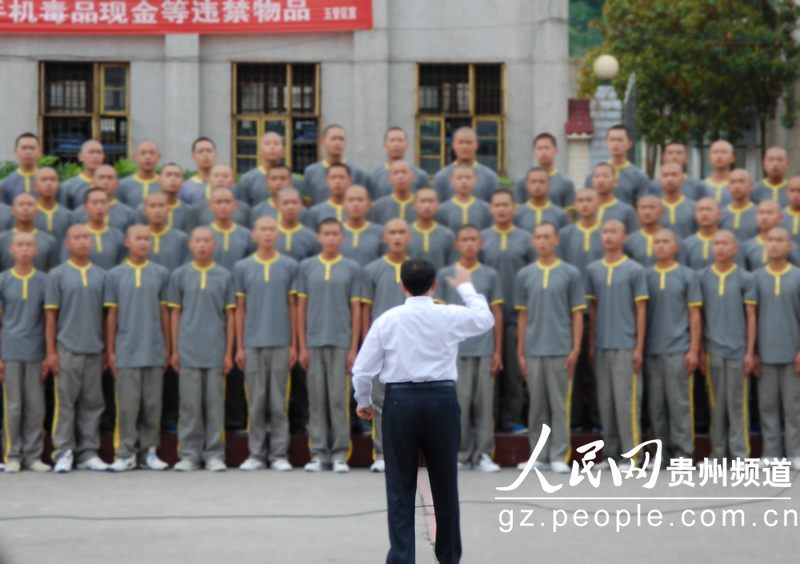 贵州省未成年犯<em>管教</em>所设国酒茅台希望图