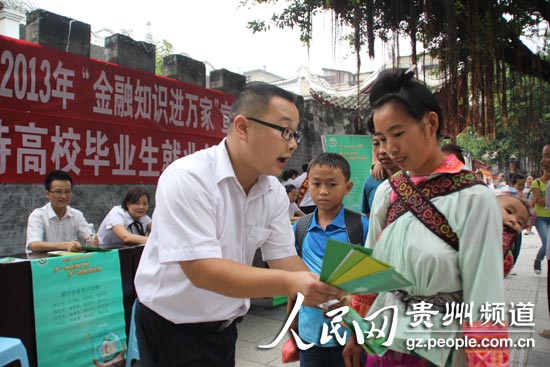 贵州农信银行流水账单怎么打 gz.people.com.cn