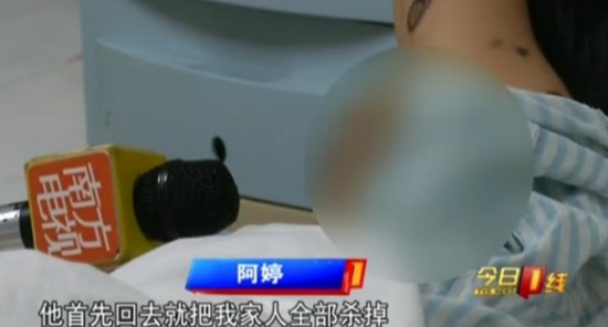 桑拿女被男友虐待48小时 <em>变态性虐</em>烟头烫乳房