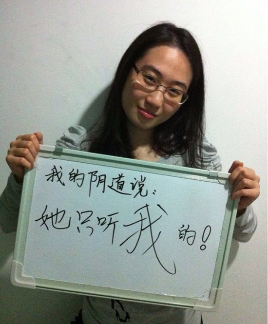 北京外国语大学女生发布阴道自白照 称想谁进