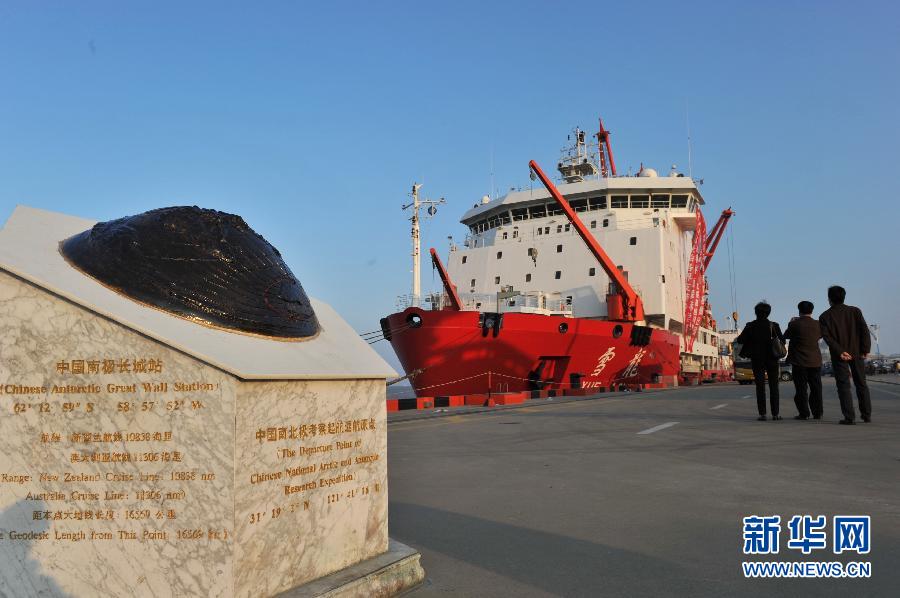 南极泰山科考站选址:周围多<em>陨石</em>携带外星秘密