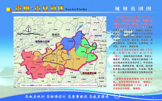 贵安新区gdp归属_中国经济规模最小的三个国家级新区,堪比小县城