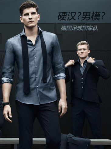 德国男子足球队为奢侈品牌HUGO BOSS代言的