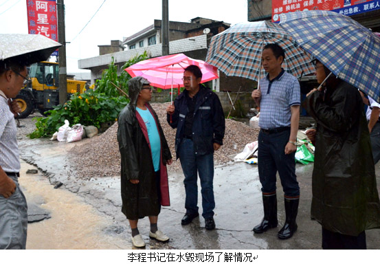 贵州省交通运输厅党委副书记李程赴安顺查看指导公路水毁抢险