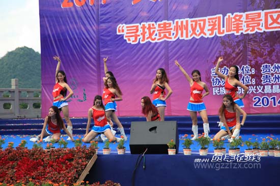 贞丰双乳峰第二届七夕约会节精彩纷呈