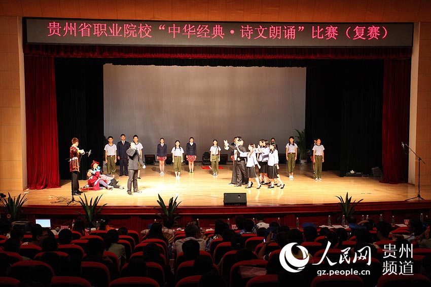 贵州省职业院校中华经典·诗文朗诵比赛举行