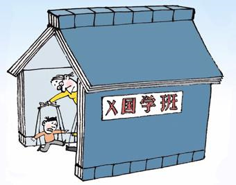 国学热蔓延到贵阳 有娃娃退学专修国学