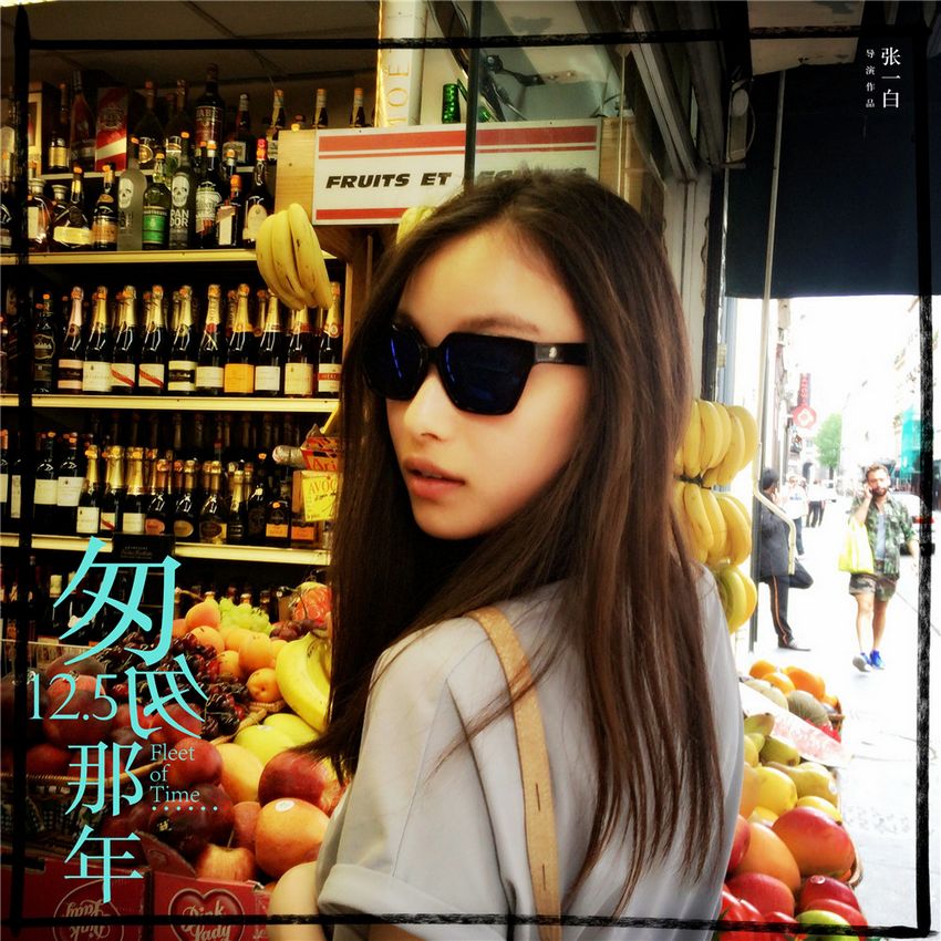 《匆匆那年》怀旧金曲第二波 曝光方茴巴黎生