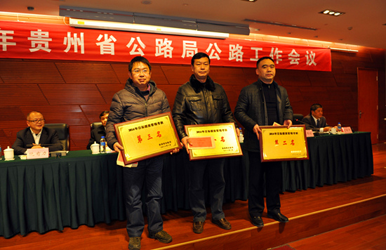 贵州省公路局确定2015年主要任务指标