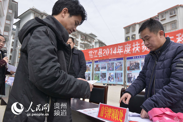 贵州榕江:生态移民新居过新年