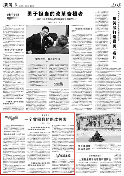 华西村人均收入_人均6000元一位