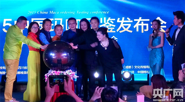 成都糖酒会 2015中国玛咖品鉴发布会在蓉举行