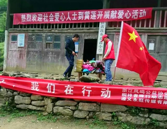 桐梓县春晖行动志愿团赴黄莲乡开展爱心活动