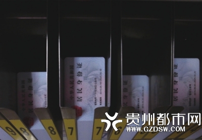 贵州省公安厅警营开放日 原来身份证是这样制