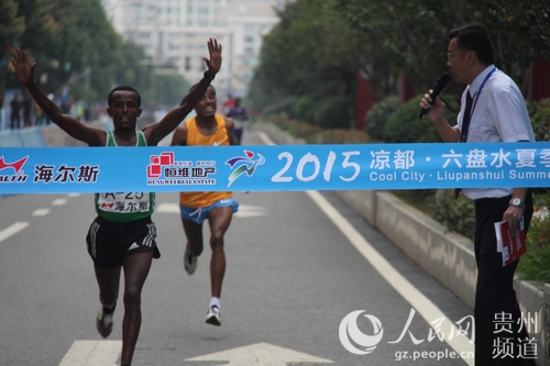 2015凉都·六盘水夏季国际马拉松赛圆满举行