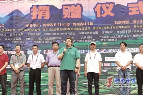 韩红爱心慈善基金会到遵义捐赠