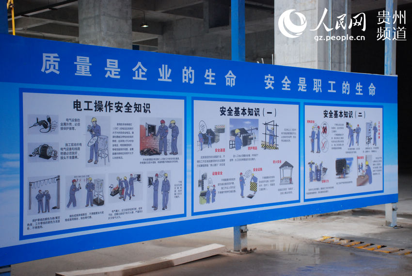 贵州省召开2015年建筑施工质量安全现场观摩