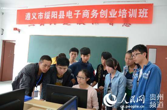绥阳中等职业技术学校成为电商创客“孵化园”（图）