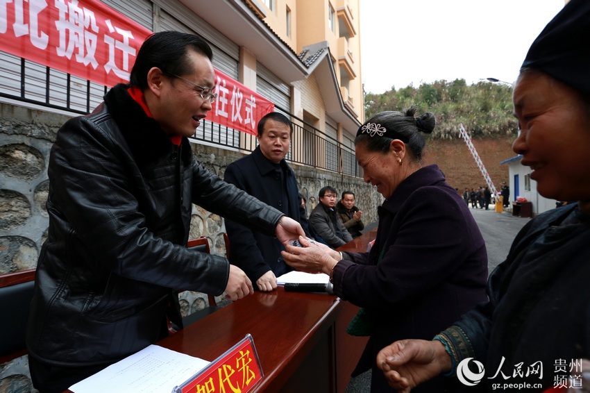 贵州榕江县举行扶贫生态移民搬迁分房入住仪