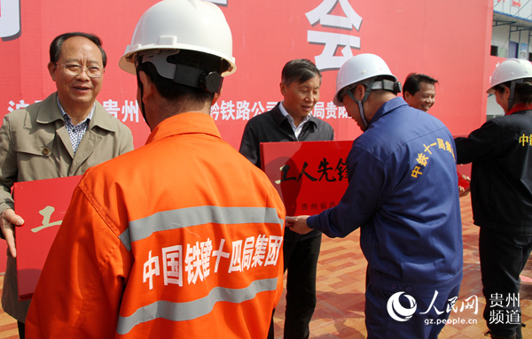贵州高铁建设项目专项劳动竞赛启动