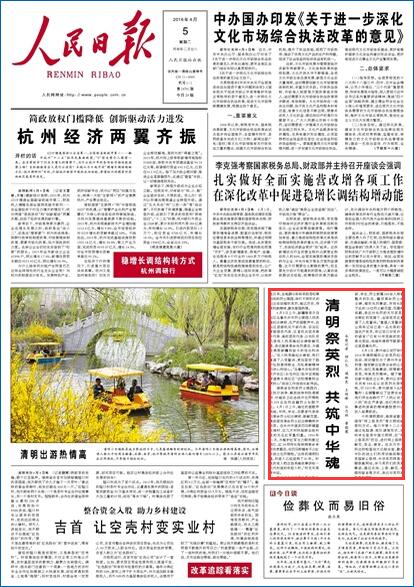 郭德纲祭拜恩师_网上祭拜收入(2)