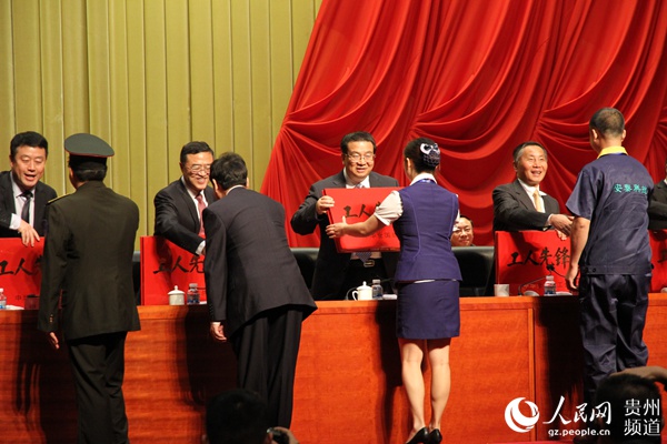 贵州省庆祝五一国际劳动节暨表彰大会举行