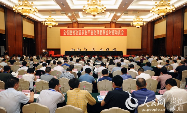 邮储银行贵州省分行签约122个农业产业化项目