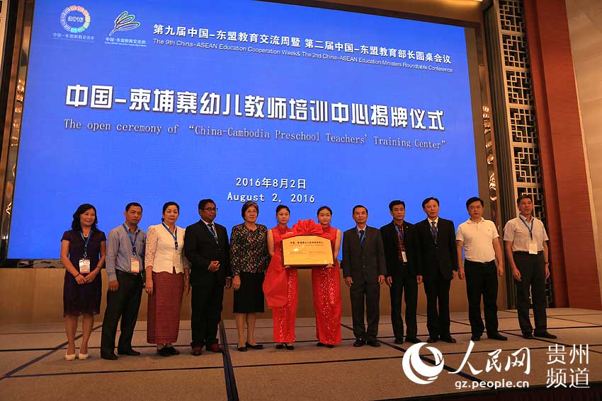 中国-柬埔寨幼儿教师培训中心正式揭牌(高清组
