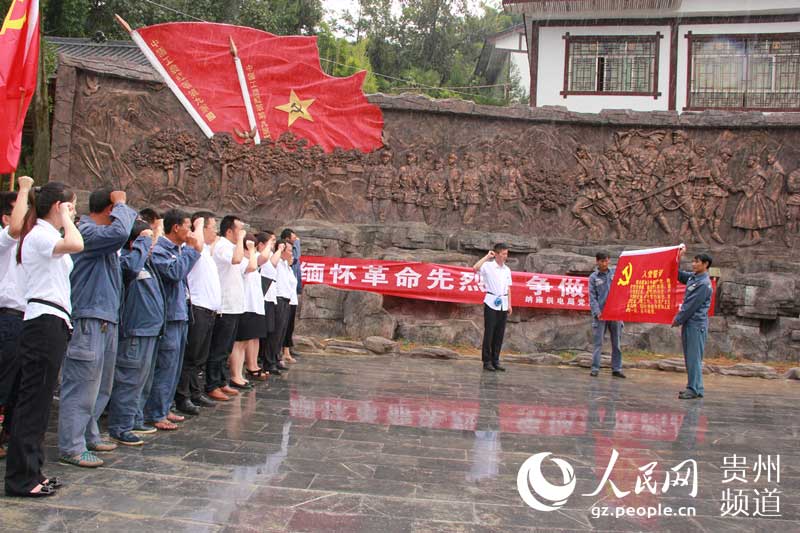 日前,为落实两学一做学习教育,纪念红军长征胜利80周年,纳雍供电局党