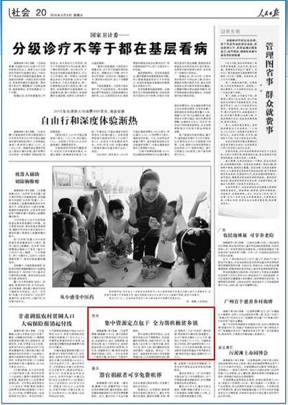 贵州有多少贫困人口_贵州社会保险扶贫工作情况(2)
