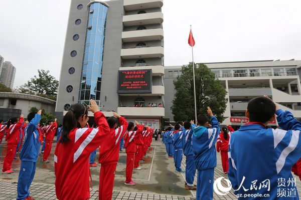 10月17日,贵阳十八中气象科普进校园活动启动