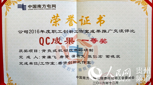 南方电网电话_南方电网职工收入(2)