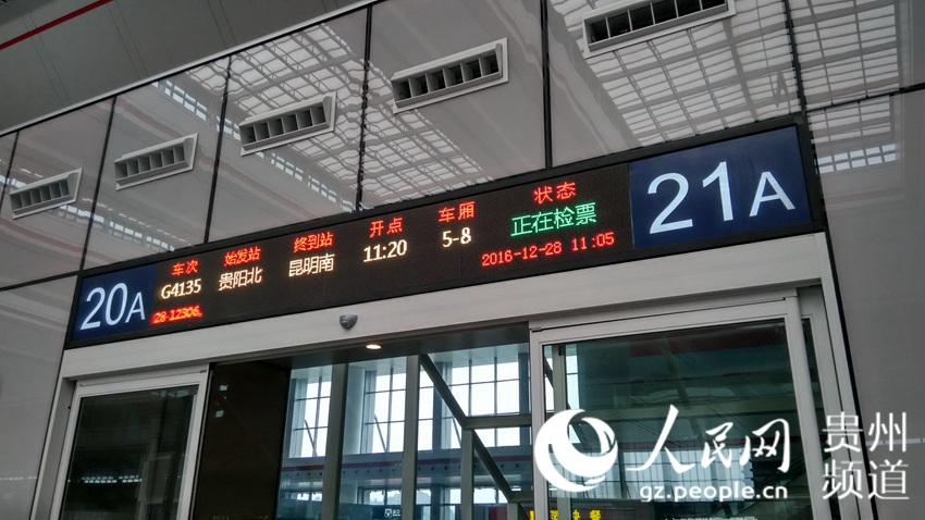 图为从贵阳北站开往昆明南的g4135次列车开始检票.周远钢摄