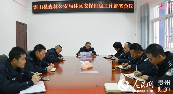 雷山:"利箭"行动保护野生动物显成效