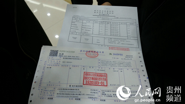 贵阳市国税局启动委托邮政代开发票、代征税款
