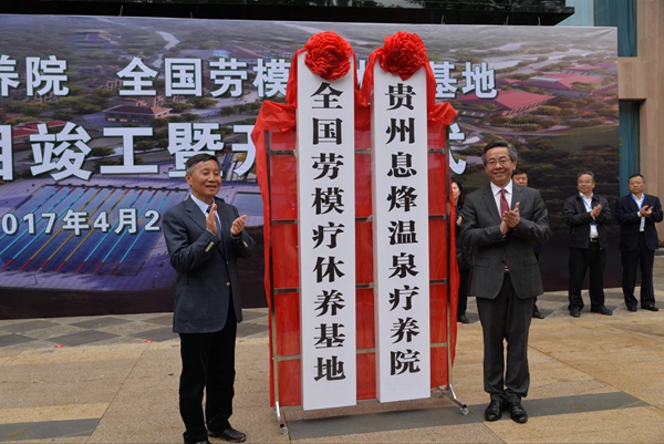 息烽温泉疗养院全新亮相