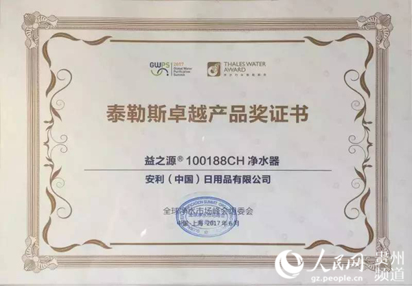 安利益之源净水器_安利益之源净水器收入
