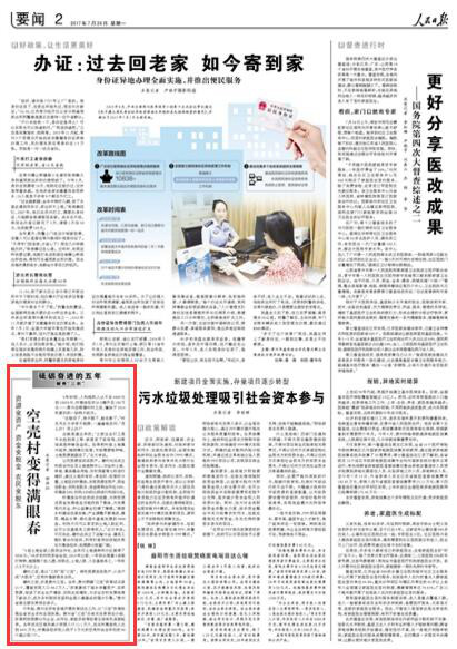 村集体经济规划_集体经济收入达到(2)