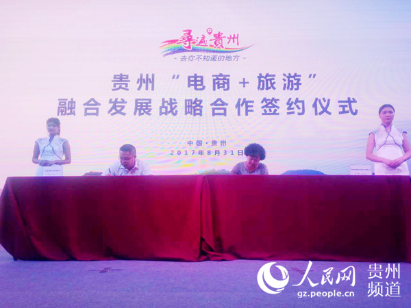 签约仪式。