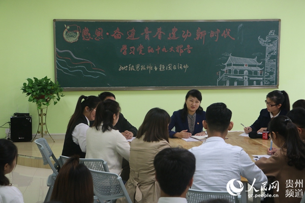 贵州:党代表参加大学生班级主题团日活动