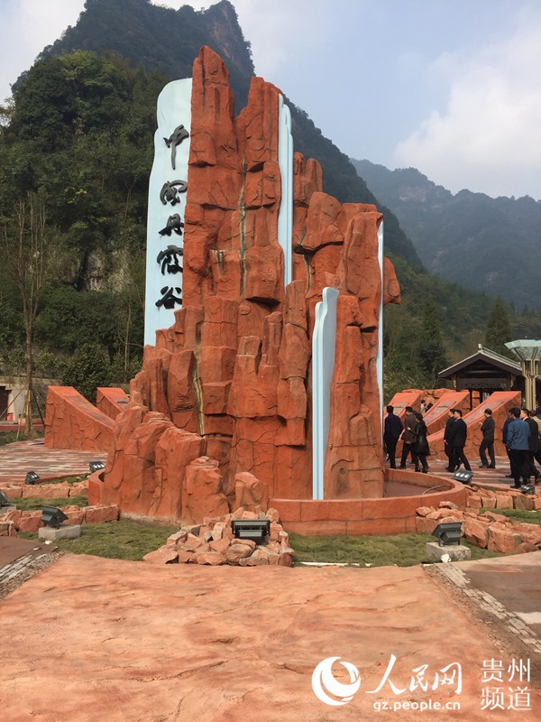 中国丹霞谷旅游风景区升级开园