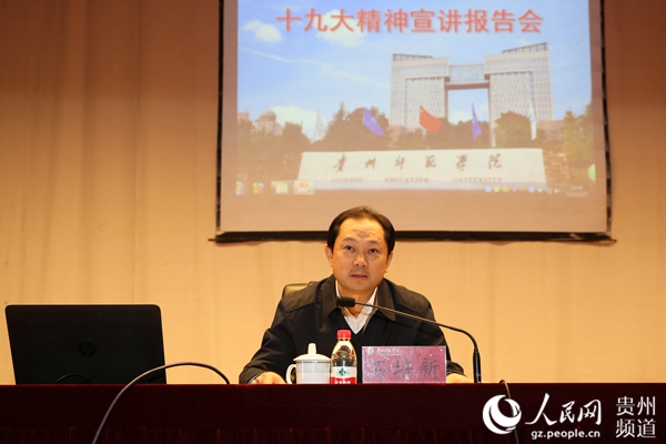 校黨委書記石培新作學習輔導報告
