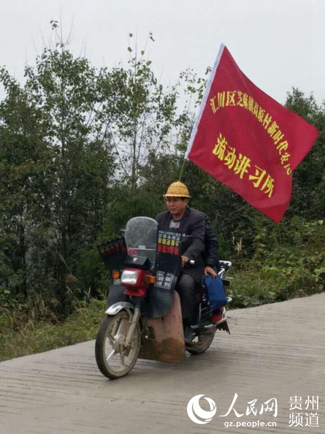 芝麻镇:摩托车上的流动讲习所