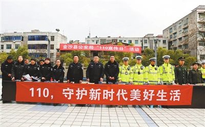 毕节市110报警服务台21年受理各类报警900余万起"远亲不如近邻,近邻