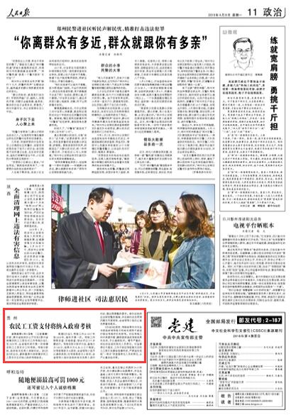 收入证明_农民收入考核细则(2)