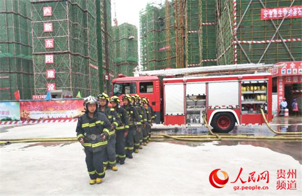 安顺经开区举行建筑工地消防应急演练