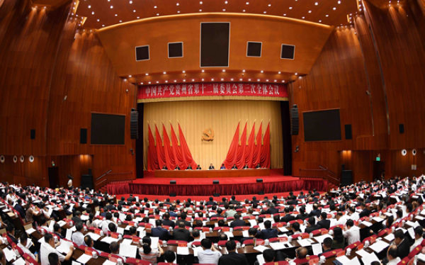 中共贵州省委十二届三次全会在贵阳举行