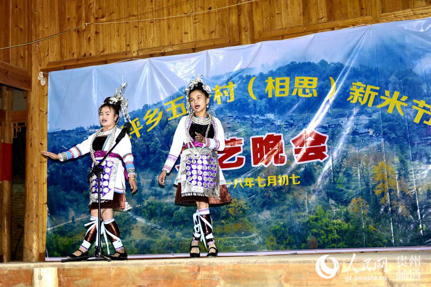 2018年8月17日，侗族村民在貴州省從江縣谷坪鄉五一村“相思”新米節文藝晚會上表演侗戲《戲上網》。（吳德軍 攝）
